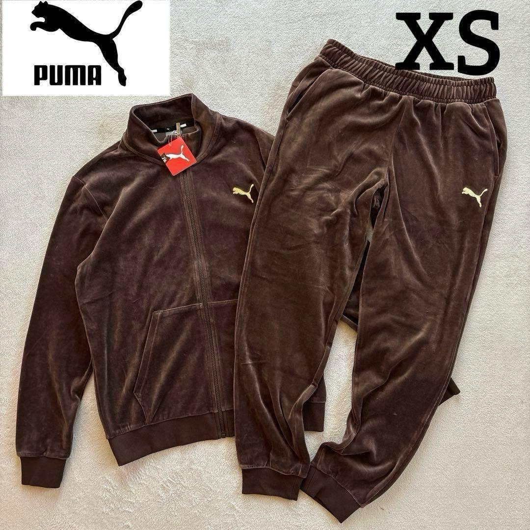 新品 PUMA プーマ ベロア トラックジャケット セットアップ ブラウン