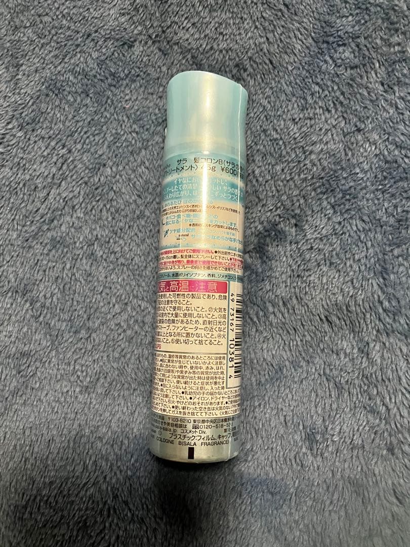 みきさん専用！未使用未開封 サラ 髪コロン サラの香り45g ミニ3本