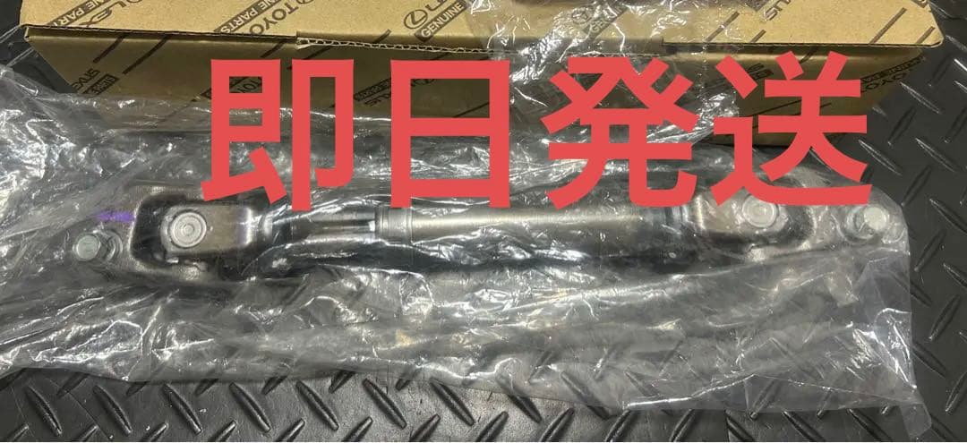 30プリウス　インタミシャフト　インターミディエイトシャフト トヨタ プリウス ZVW30 走行時異音 インタミシャフト交換 コトコト音