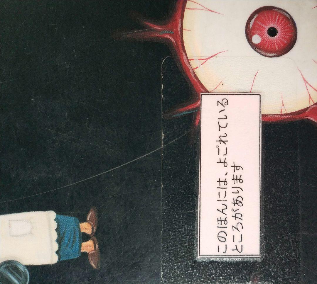 平成うわさの怪談 20冊セット 岩崎書店 木暮正夫、国松俊英 - メルカリ