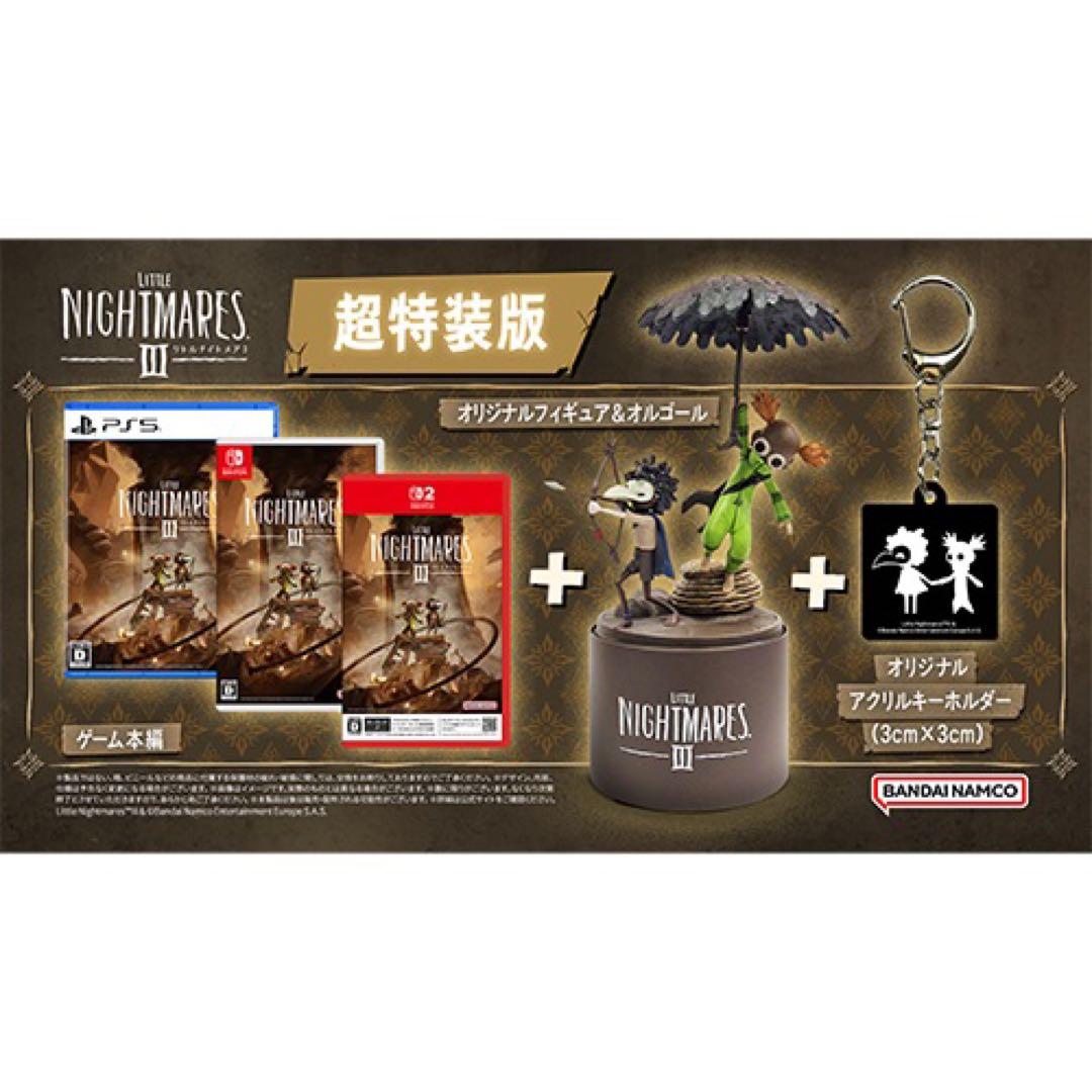 新品未開封　アソビストア限定　Switch 版リトルナイトメア3 超特装版 アソビストア限定 Switch 版リトルナイトメア3 超特装版 - メルカリ
