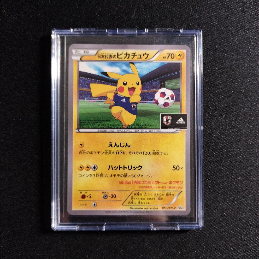 日本代表のピカチュウ：ポケモンNewモン! Book付録 PROMO XYシリ