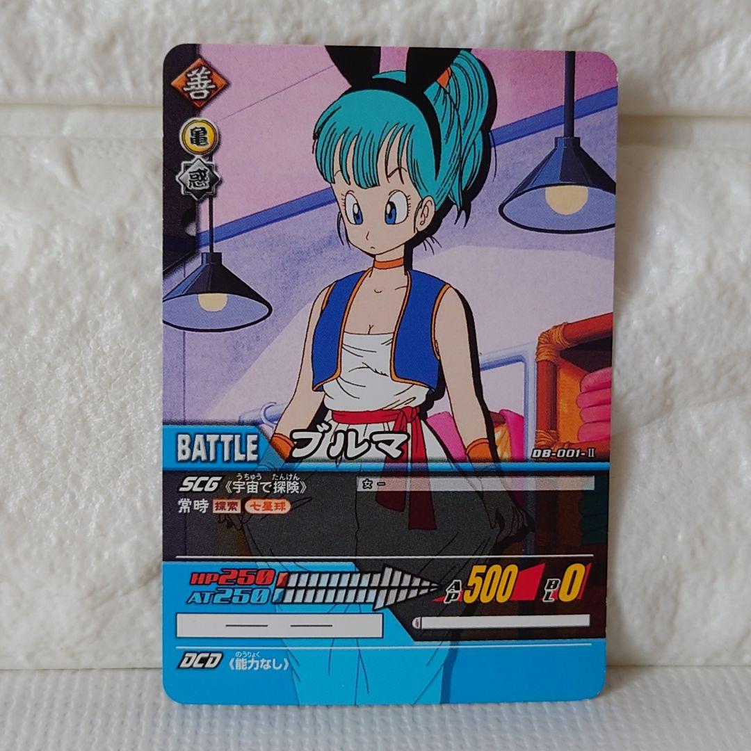 ブルマ 】ドラゴンボール スーパーカードゲーム DB-001-II - メルカリ