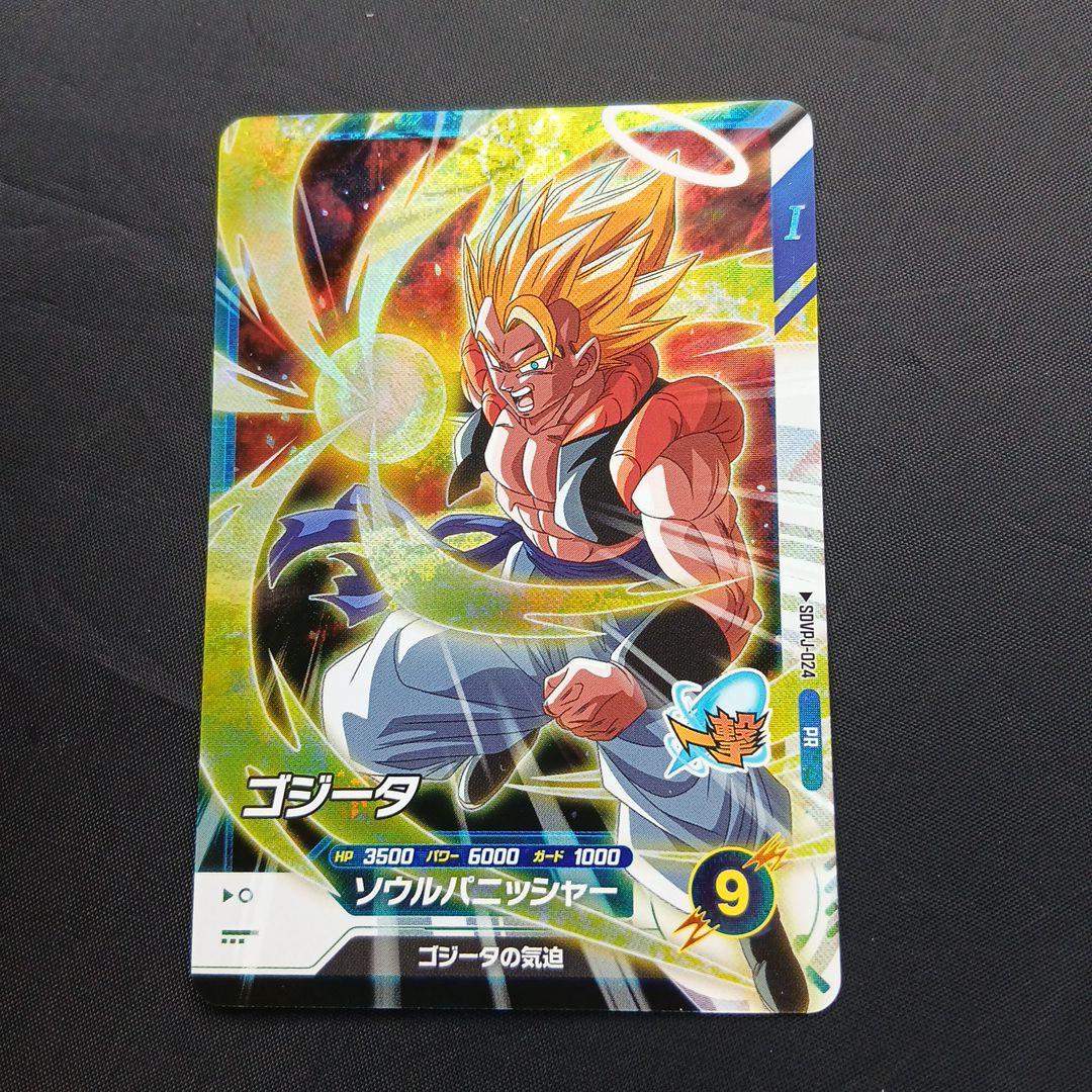 ドラゴンボールスーパーダイバーズ SDVPJ-024 ゴジータ - メルカリ