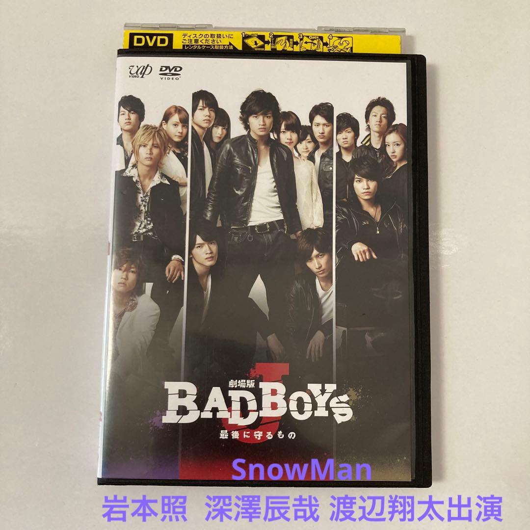 劇場版 BAD BOYS J-最後に守るもの-」DVD - メルカリ