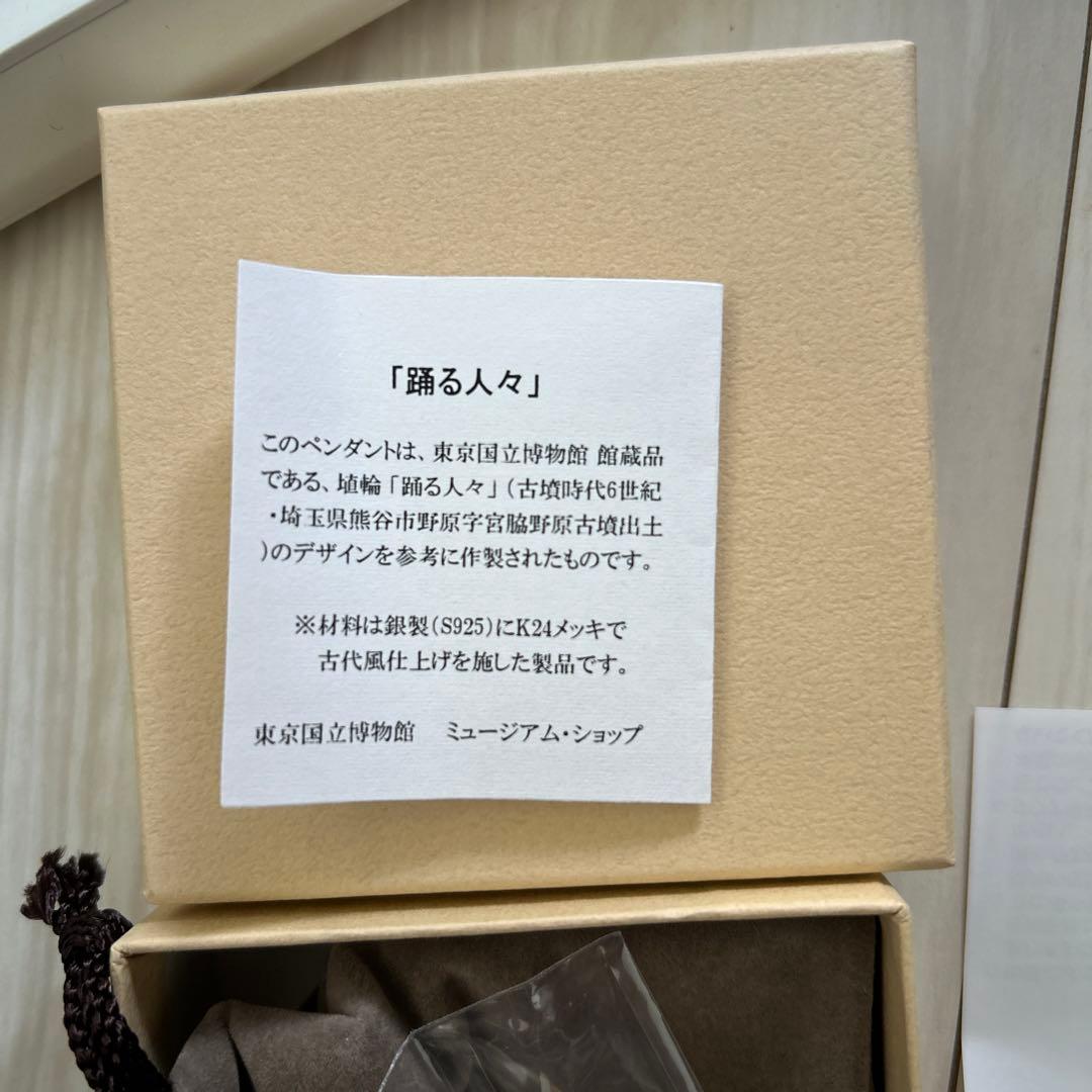 新品東京国立博物館 未使用埴輪はにわ型ネックレス - メルカリ