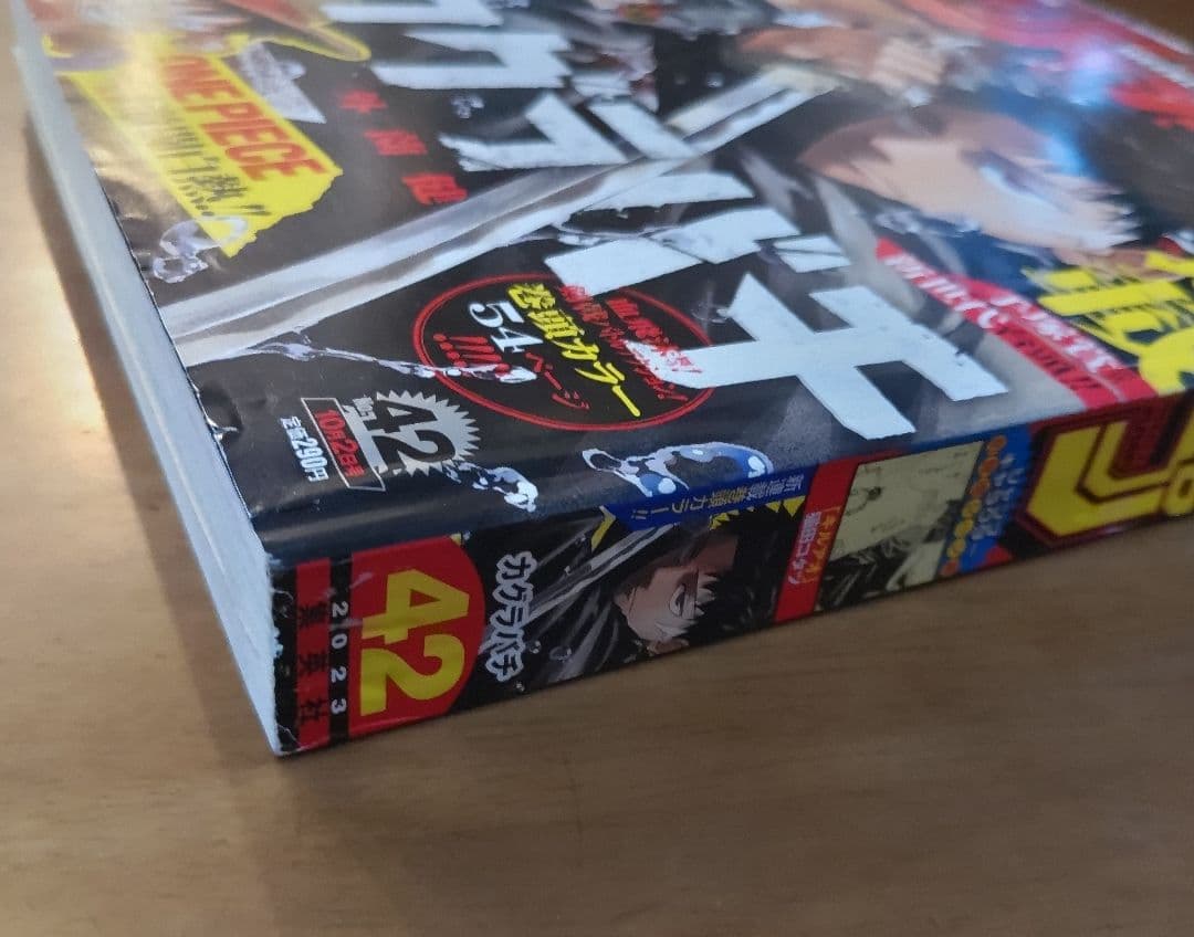少年ジャンプ 2023年 42号 カグラバチ 新連載 - メルカリ