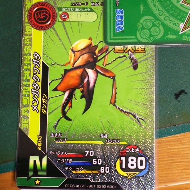 新ムシキング メンガタクワガタ - メルカリ