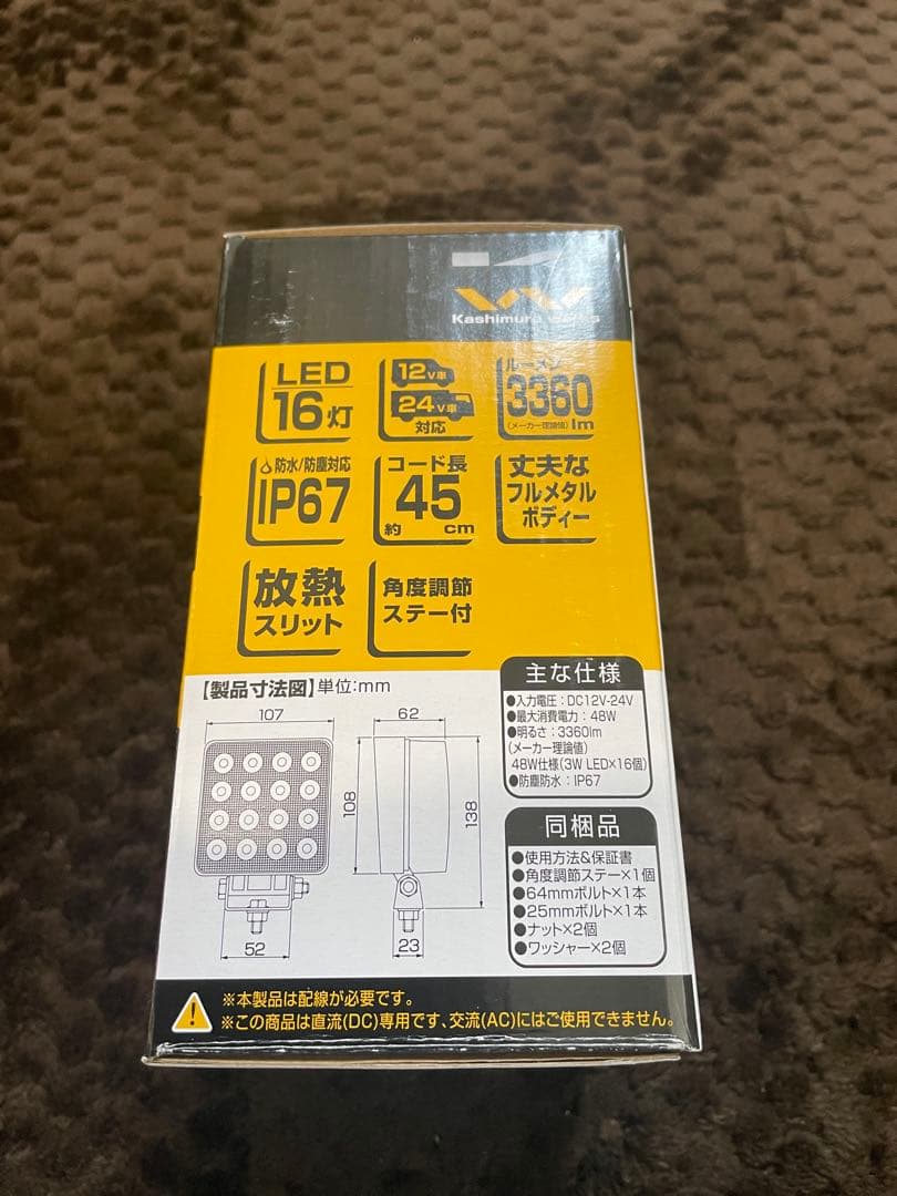 新品未使用 コマツ用カプラー付き カシムラ 作業灯 白色LED 48W 2個