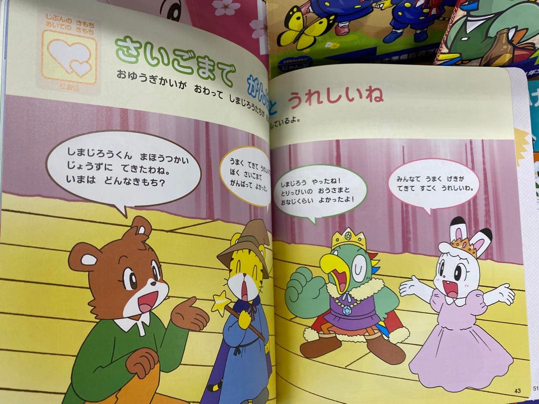 ☆かんがえてはっけんえほん12冊☆ふしぎはっけんえほん12冊 計24冊