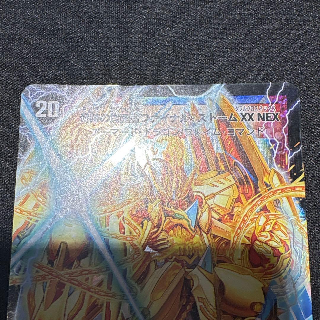 デュエルマスターズ 奇跡の覚醒者ファイナルストームXX NEX