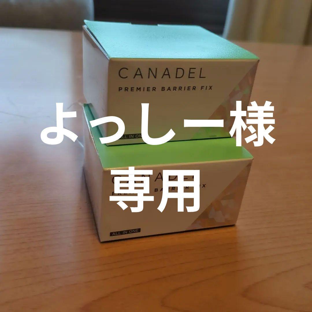 CANDEL PREMIER BARRIER FIX 58g 2個セット - メルカリ