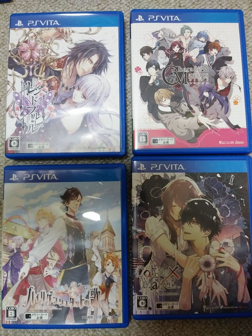 お得！】殿堂入り 乙女ゲーム 12点セット！ - メルカリ