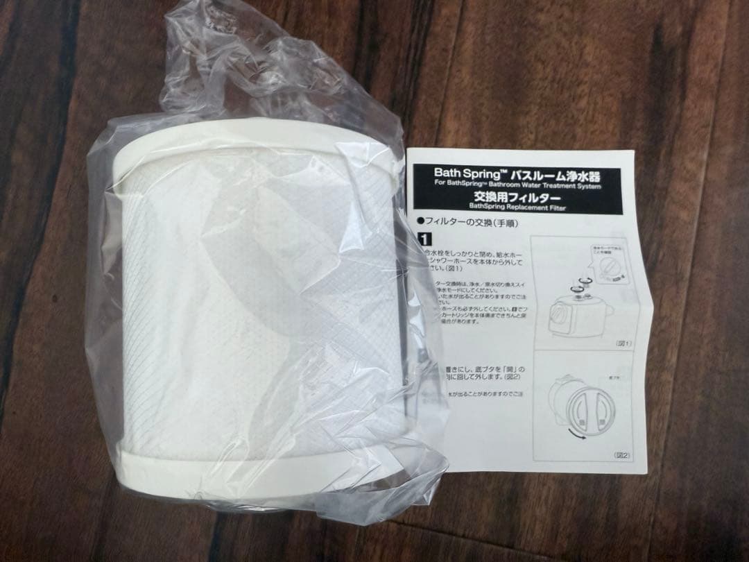 新品未使用Amway BathSpring バスルーム浄水器旧タイプのフィルター