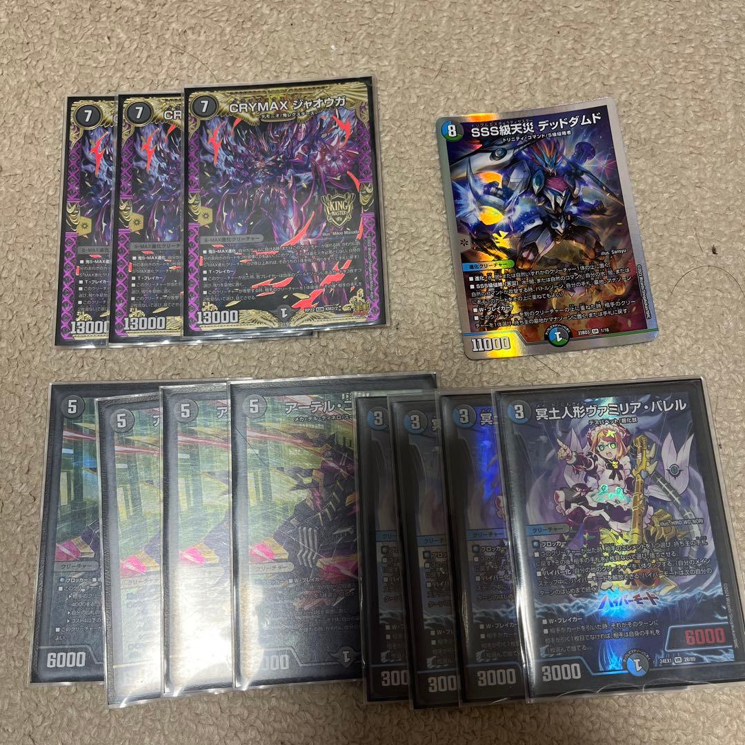 アーテルゴルギーニなどなど アーテル・ゴルギーニ【SR】{23RP3S3/S8}《闇》