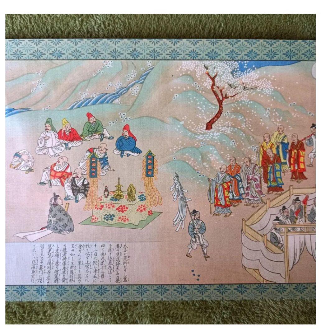 レア! 聖徳太子 平安絵巻 法華経 仏教 儒教 日本 美術 - メルカリ