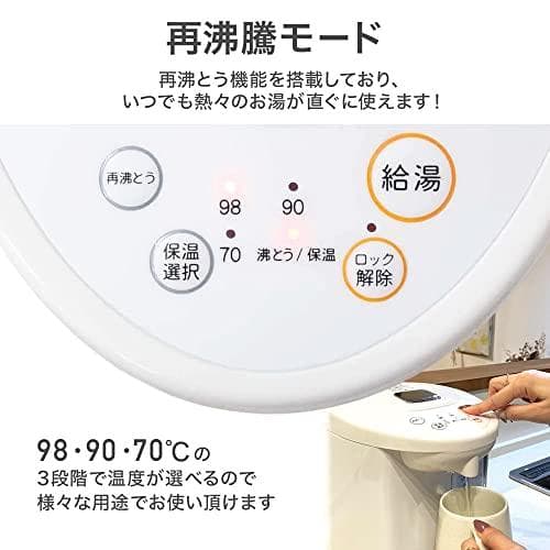 iimono117 電気ポット 保温機能付き [ 2.2L / 3.2_corg