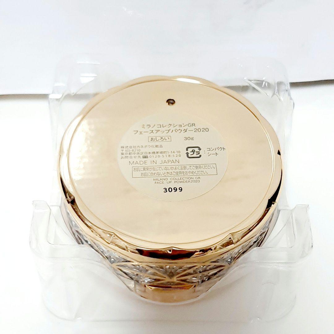 《カネボウ》ミラノコレクション 【GR 2020】