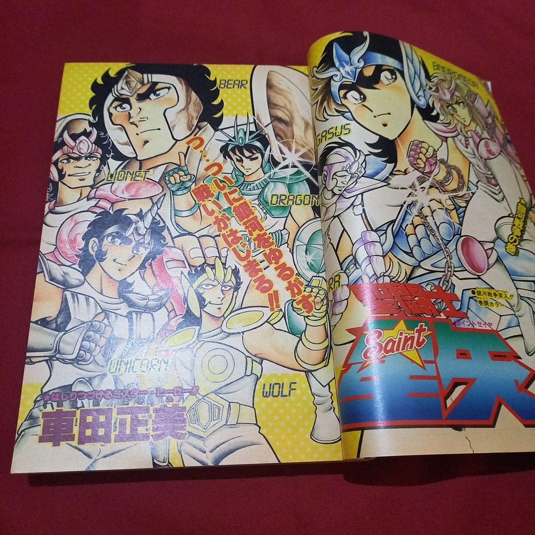 当時物美品】週刊 少年 ジャンプ 1986年10号 漫画 アニメ - メルカリ