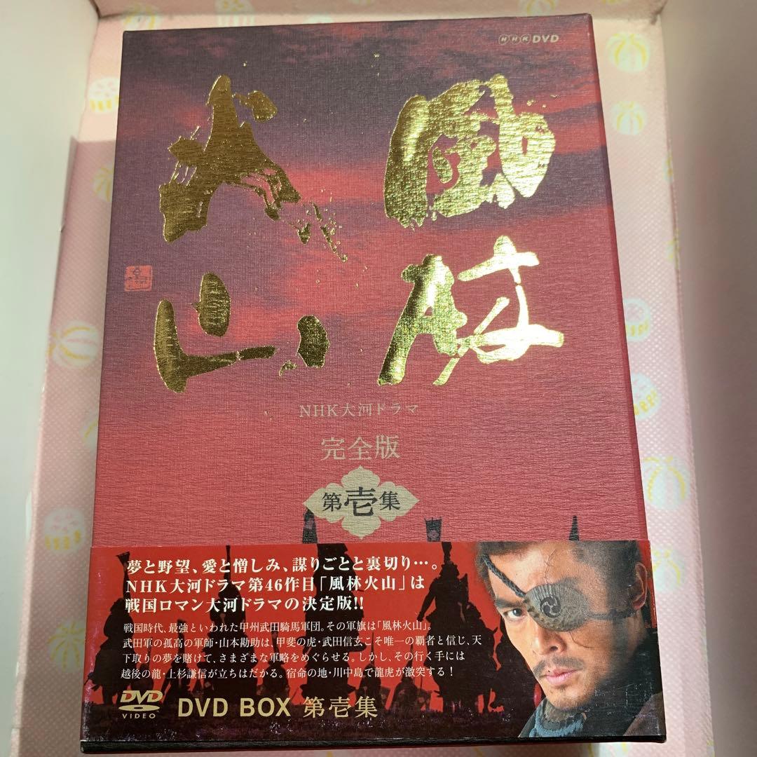 NHK大河ドラマ 風林火山 完全版 第壱集〈6枚組〉 Amazon.co.jp: NHK大河ドラマ 風林火山 完全版 第壱集 [DVD] : 内野聖
