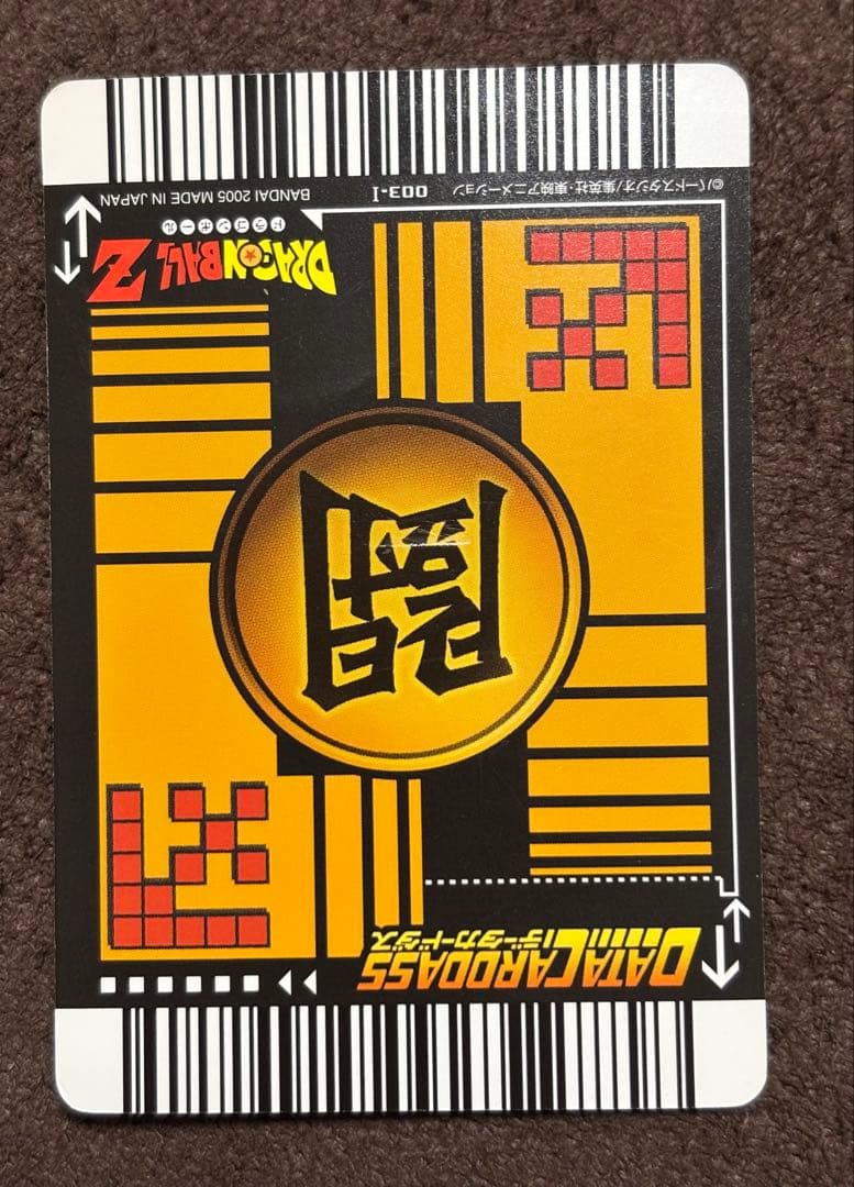 リ*ズ様 【限定】ドラゴンボール 孫悟空 ホロカード 当時物 デッド