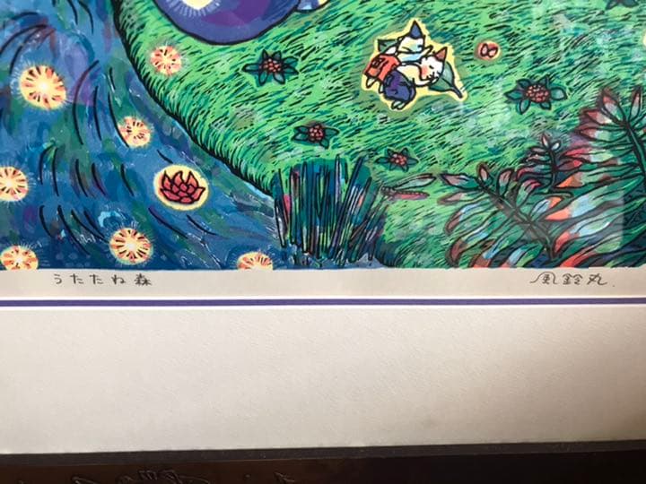 風鈴丸 うたたね森 - メルカリ