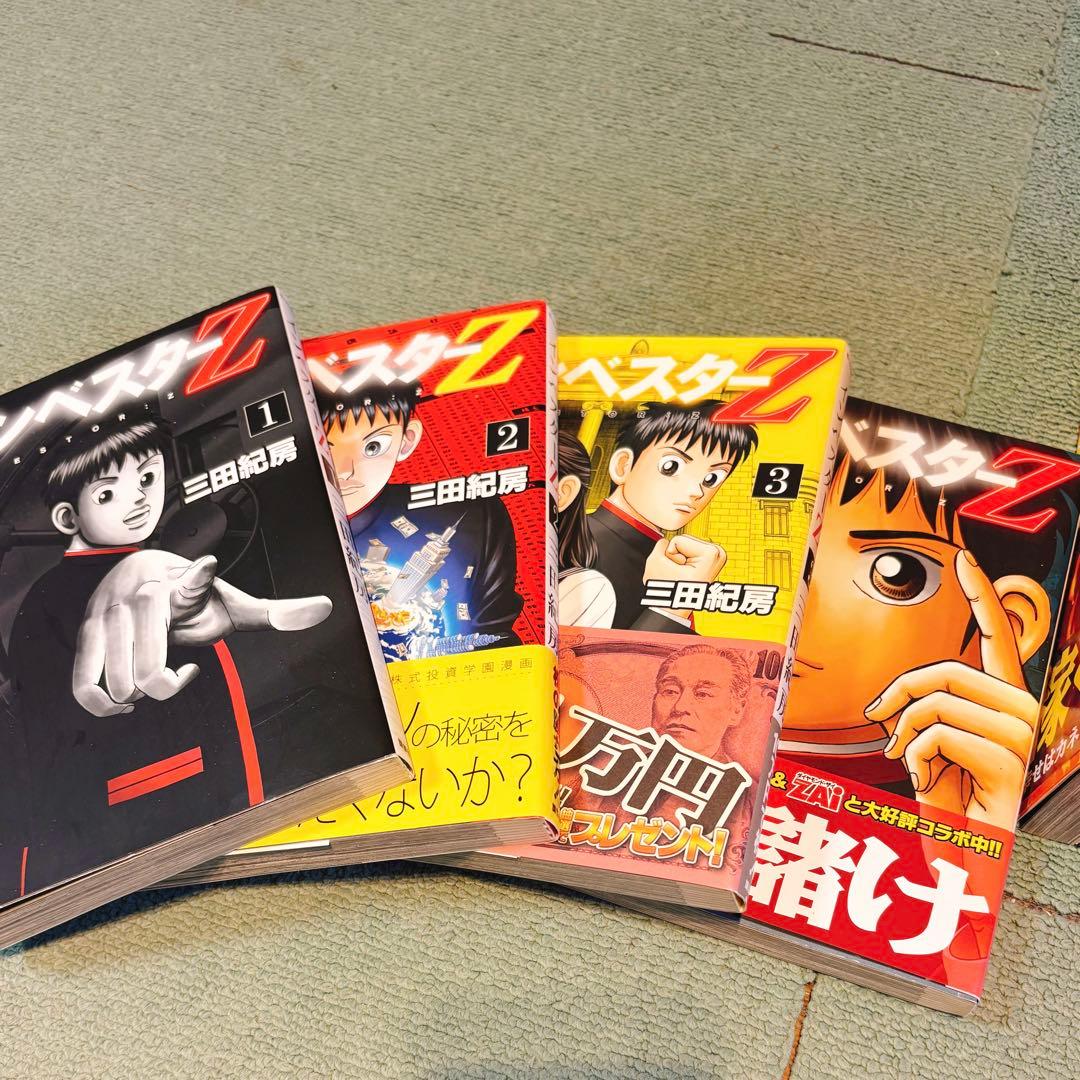 インベスターZ 全21巻セット