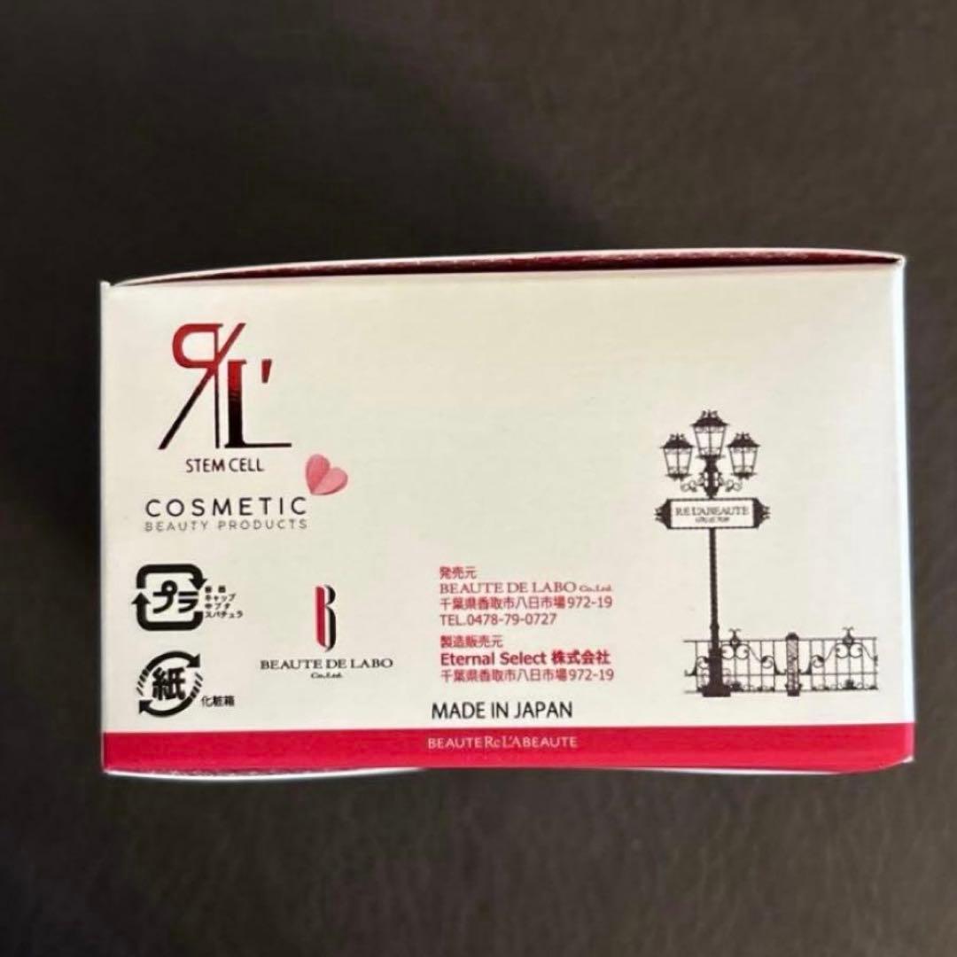 リアボーテ シェリースキン ステムクリーム - メルカリ