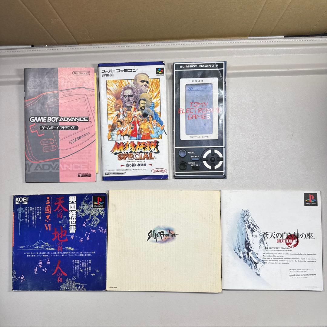 ゲーム関係色々 説明書 ソフトまとめ売り - メルカリ