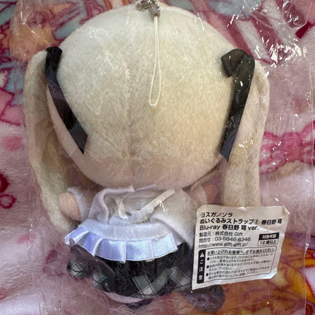 美品！ヨスガノソラぬいぐるみストラップ②春日野穹BluRay ver. - メルカリ