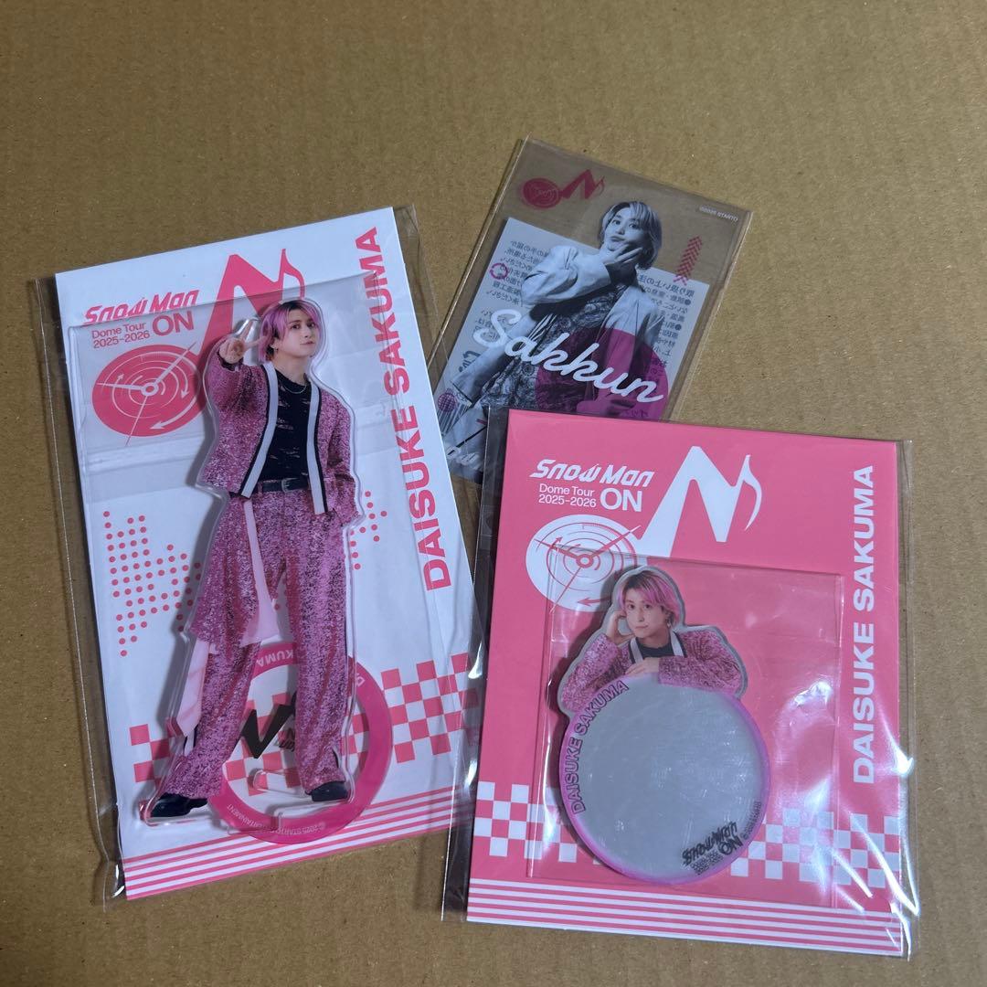 SnowMan ONグッズ 佐久間大介セット - メルカリ