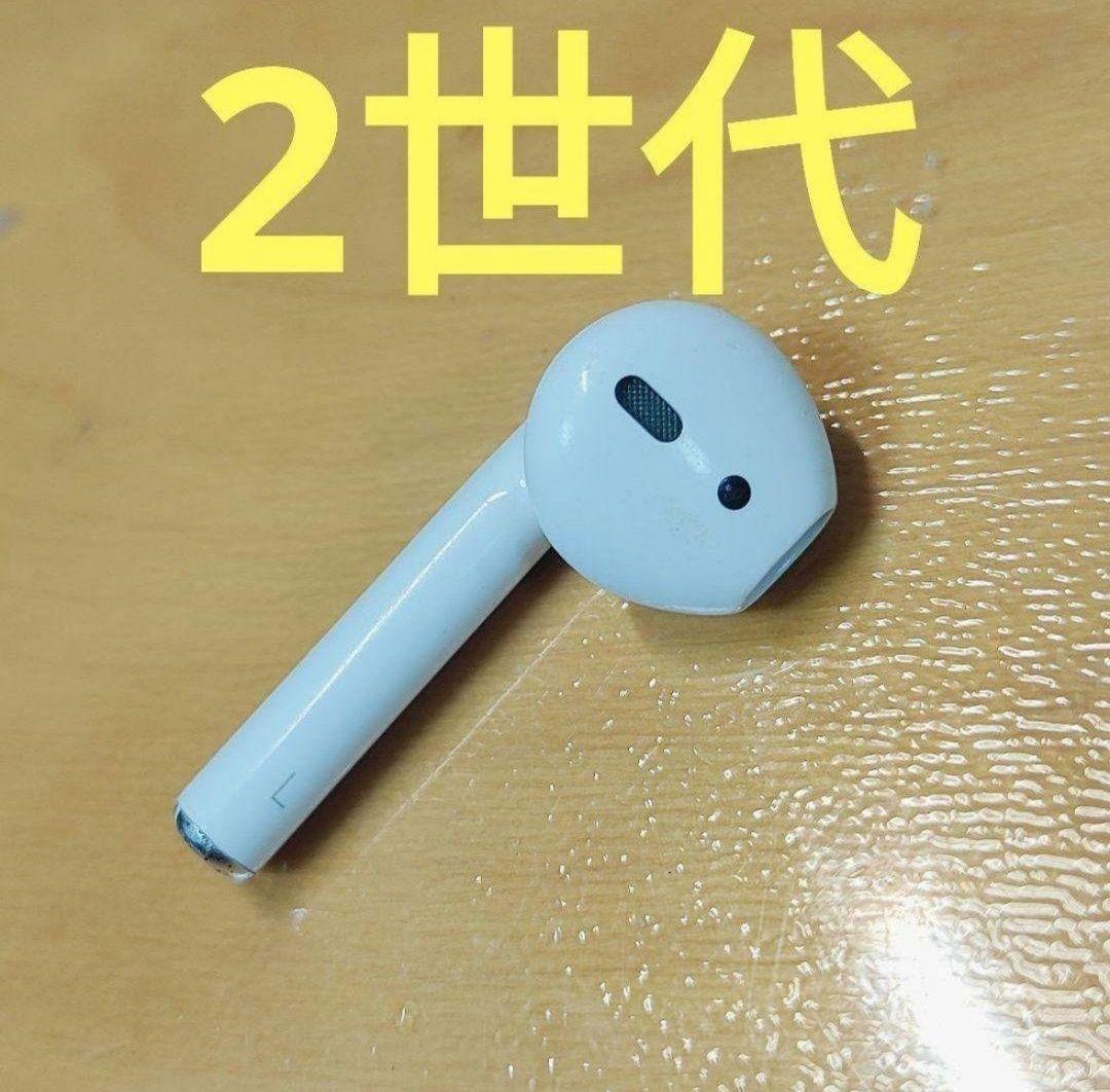 Apple AirPods 2世代 片耳 L 片方 左耳 07 - メルカリ
