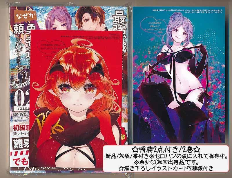 ☆特典11点付き [幸路] 最強職《竜騎士》から初級職《運び屋》に… 全14巻