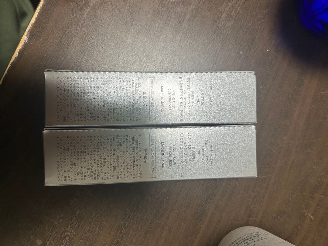 ディナミークボーテジューン 美容乳液 新品未開封 2本 ファイナルフューチャー