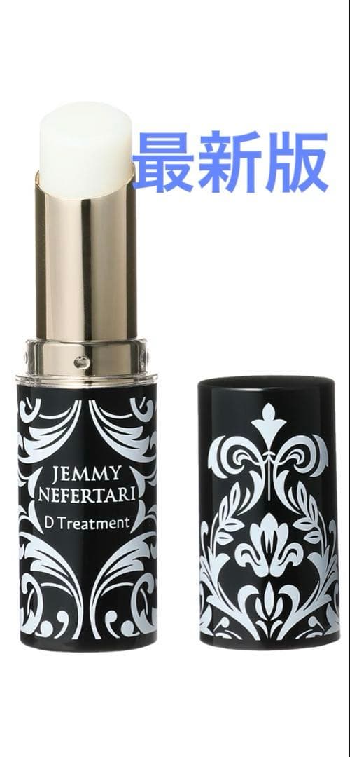 ジェミーネフェルタリ Dトリートメント 1個 - メルカリ
