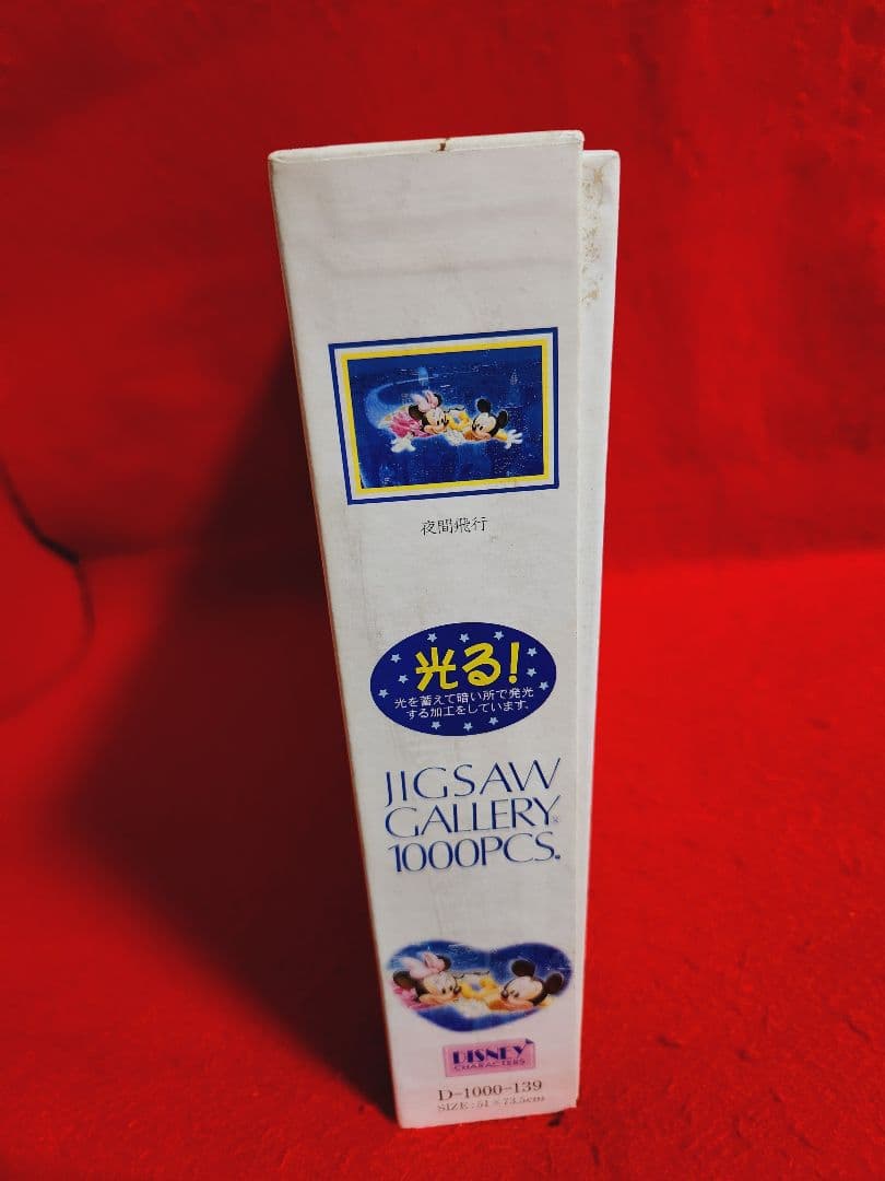 ディズニー ジグソーパズル 夜間飛行 1000ピース ミッキー ミニー