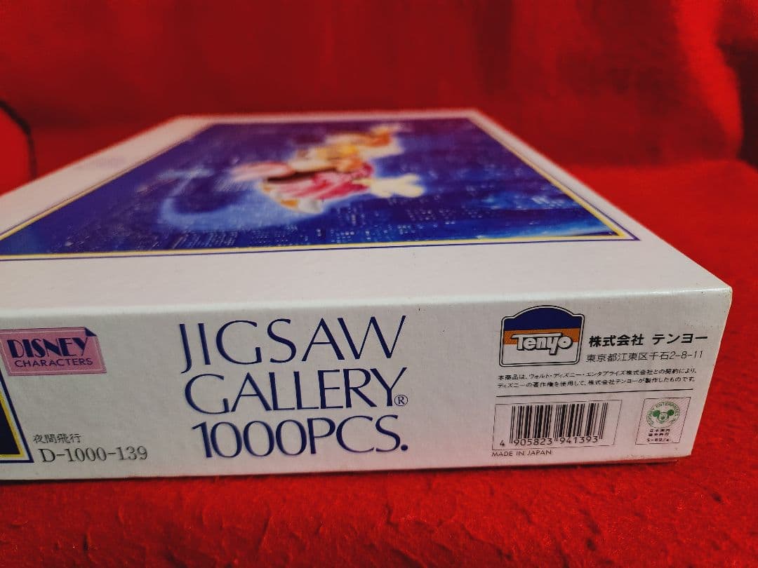 ディズニー ジグソーパズル 夜間飛行 1000ピース ミッキー ミニー
