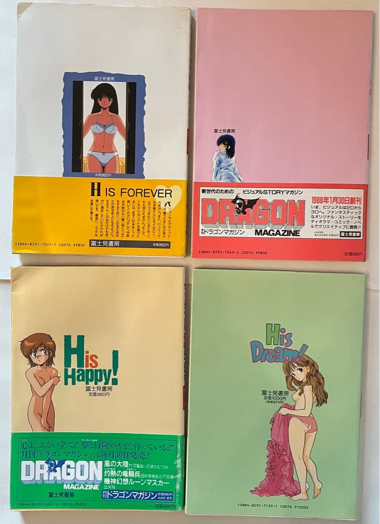 ちょっとエッチなふくぶくろ　第1集〜第4集