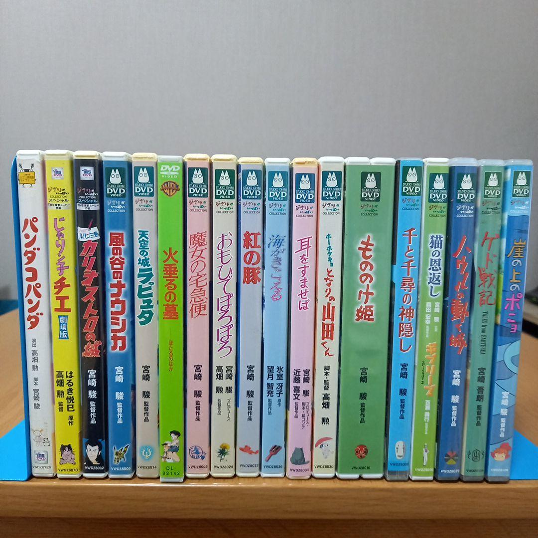 ジブリがいっぱいコレクション DVD 18タイトルセット - メルカリ