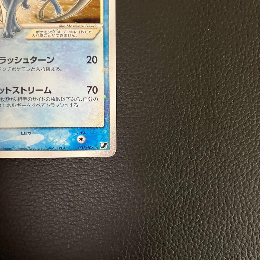 スイクン 032/106 ゴールデンスター ポケモンカード - メルカリ