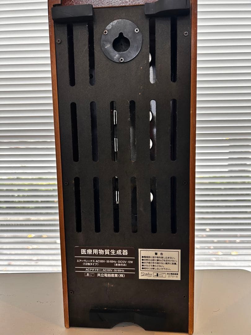 空気清浄活性機 AC100V 12W ブラウン