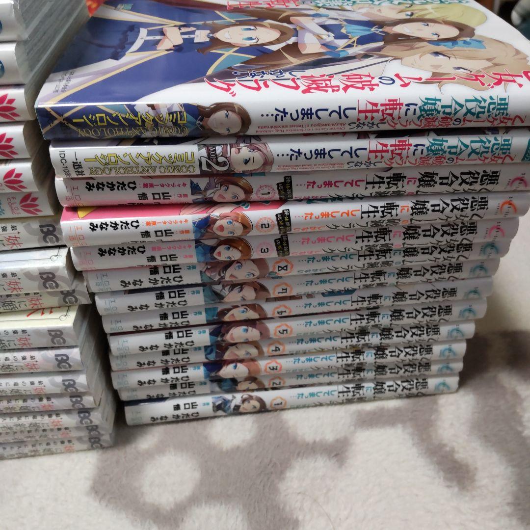 漫画 まとめ売り 48冊