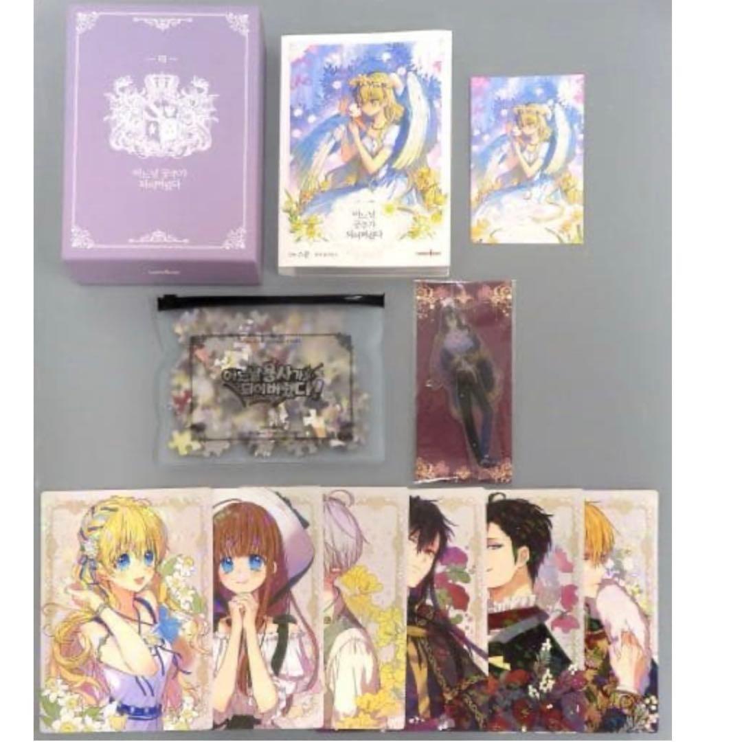 韓国語版 ある日、お姫様になってしまった件について 7巻 特装版