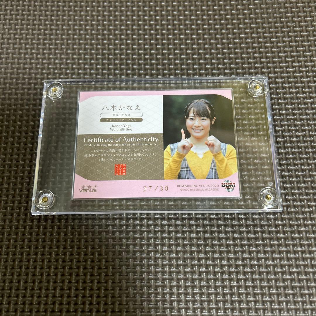 新年値下げ BBM shining VENUS2020 八木かなえ 直筆サイン - メルカリ