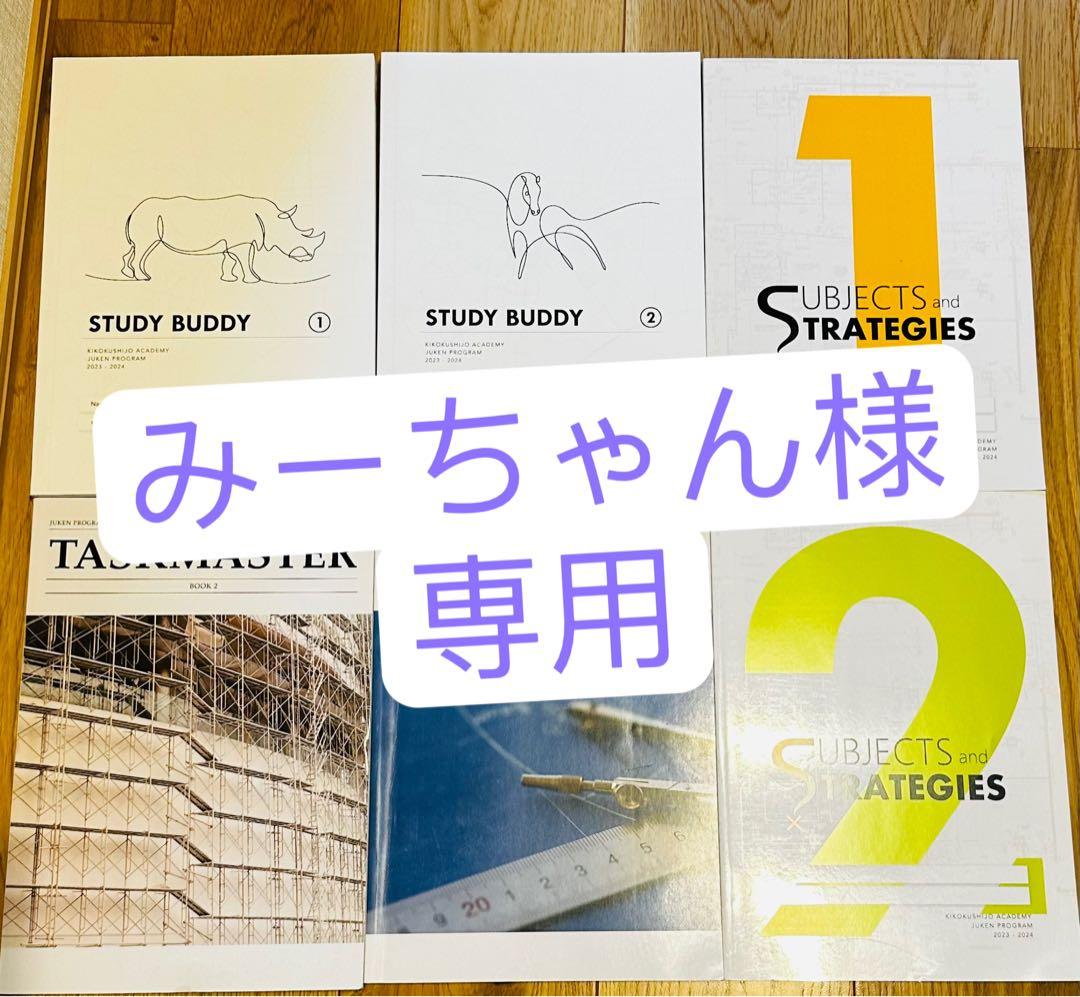 帰国子女アカデミー 小学校6年生教材(2023-2024) - メルカリ