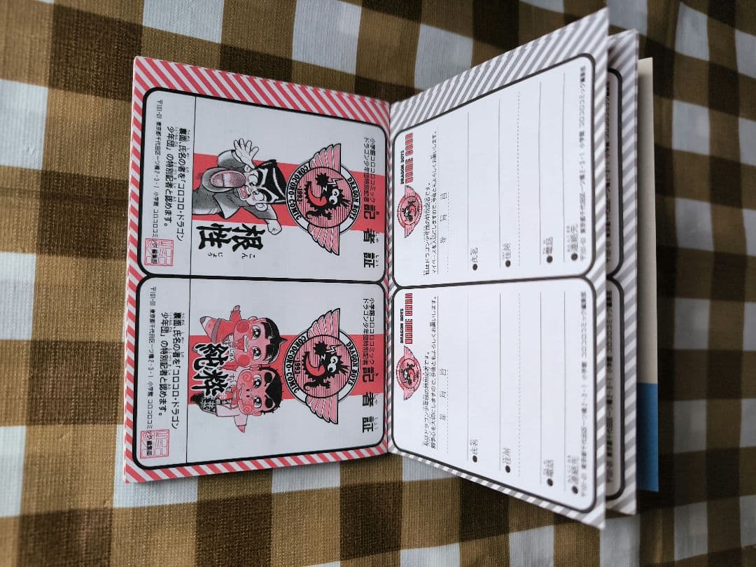 ⭕希少コレクション⭕ コロコロコミック 1993年5月号付録 コロコロ少年