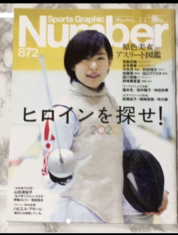 ▼希少 ナンバー Number 美少女 スポーツ 5冊セット　バラ売り可能