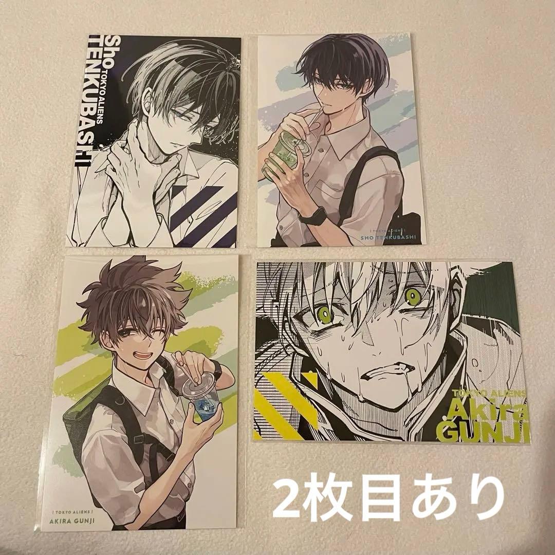 東京エイリアンズ 郡司晃 天空橋翔 ポストカード - メルカリ