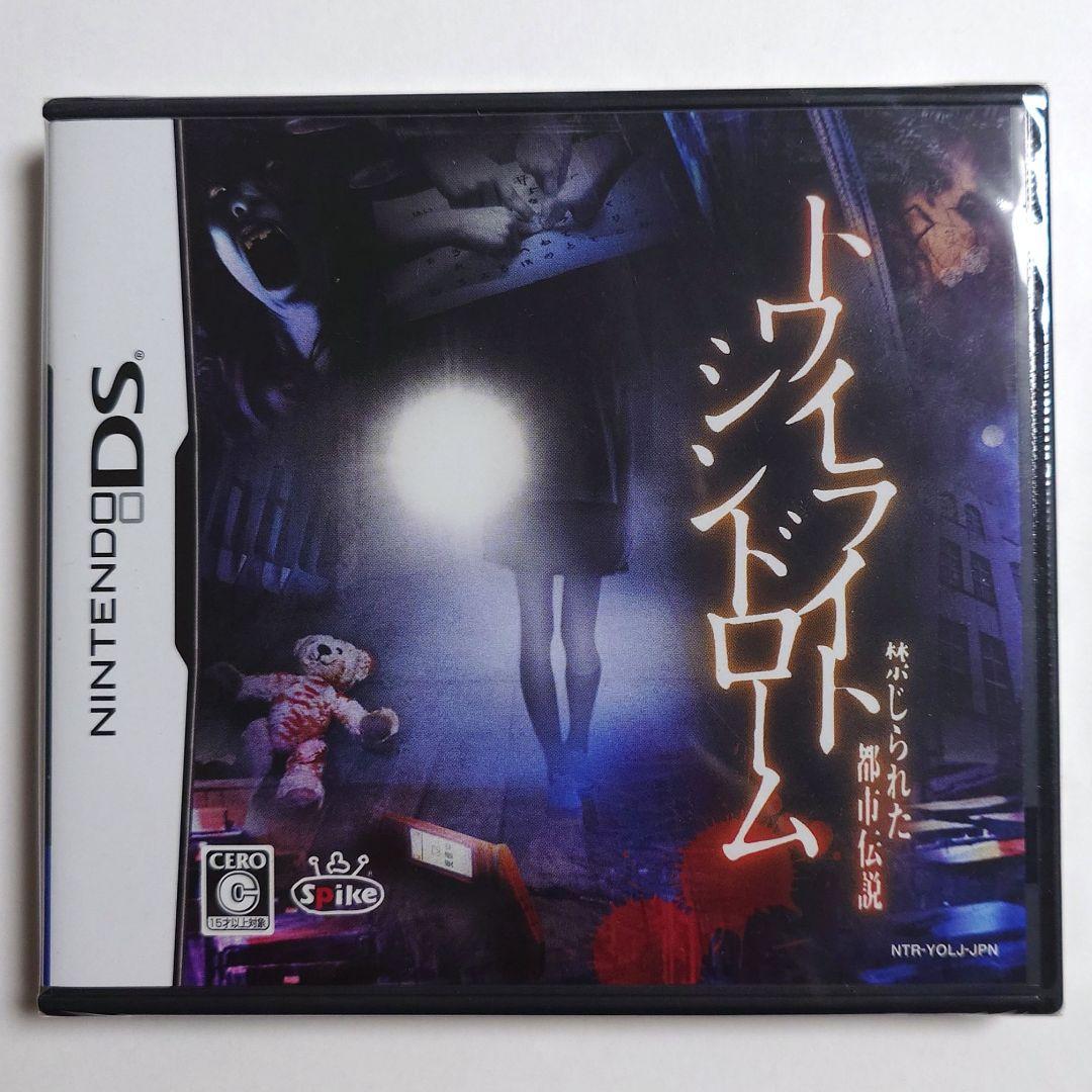 トワイライトシンドローム 禁じられた都市伝説 - メルカリ