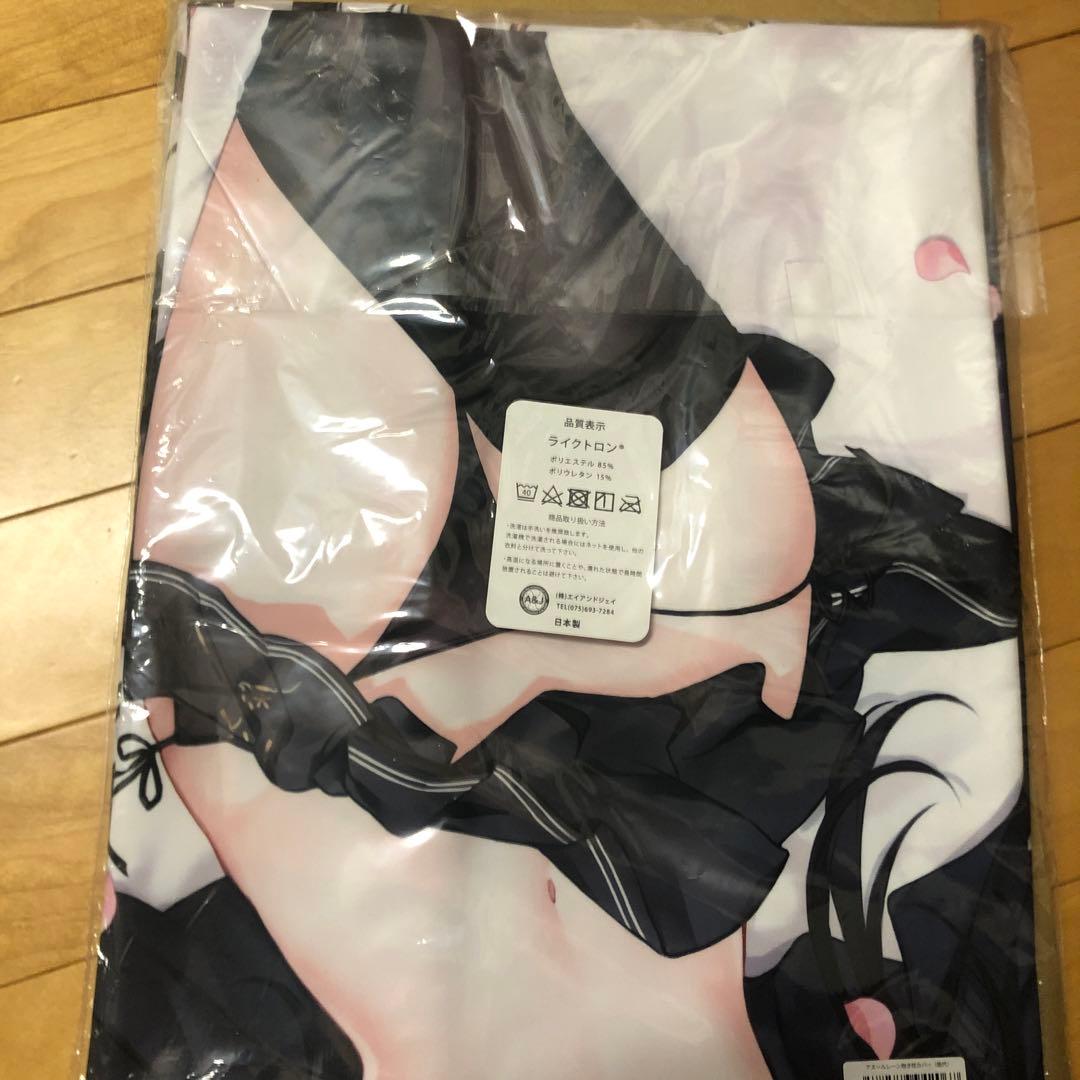 [公式正規品][未開封]アズールレーン　抱き枕カバー　能代